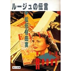 ���[�W���̓`�� (�p�앶�� (5754))