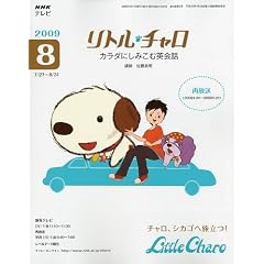 NHK �e���r���g���E�`���� �J���_�ɂ��݂��މp��b 2009�N 08���� [�G��]
