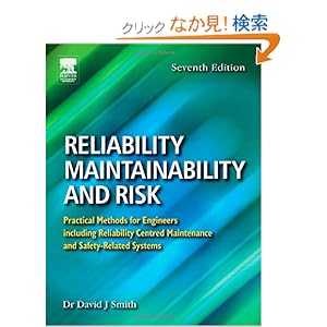 【クリックでお店のこの商品のページへ】Reliability, Maintainability and Risk, Seventh Edition: Practical Methods for Engineers including Reliability Centred Maintenance and Safety-Related Systems: David J. Smith BSc PhD CEng FIEE FIQA HonFSaRS MIGasE.: 洋書