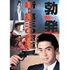 �V�E��O�̋ɓ� [DVD]