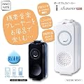 �h���`�|�[�^�u���X�s�[�J�[ �A�C�V�����[ neo IV-01W�i�z���C�g�j