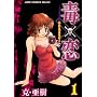 �Ł~��DOKUKOI 1 (�W�����v�R�~�b�N�X�f���b�N�X)
