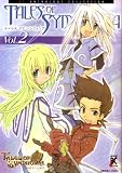 [Book]アンソロジー テイルズオブシンフォニアVol.2 ブレイドコミックスアンソロジーコレクション