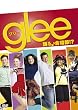 glee�^�O���[�@�x��􍇏���!?�@vol.1 [DVD]