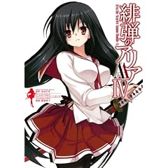 ��e�̃A���AAA (4) (�����O�K���K���R�~�b�N)