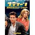 �i�f�B�[�� �������Z�N�V�[�V���b�g [DVD]