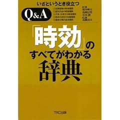 �����Ƃ����Ƃ��𗧂�Q&A �����̂��ׂĂ��킩�鎫�T