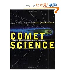 Comet Science: The Study of Remnants from the Birth of the Solar System