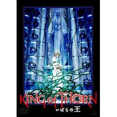 ���΂�̉� -King of Thorn- [DVD]