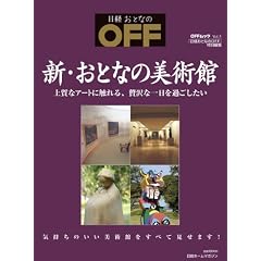�V�E���ƂȂ̔��p�ف\�㎿�ȃA�[�g�ɐG���A�ґ�Ȉ�����߂������� (���o�z�[���}�K�W�� OFF���b�N Vol. 5)