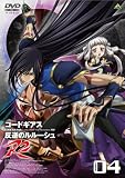 [DVD]福山潤 コードギアス 反逆のルルーシュ R2 volume04 [DVD]