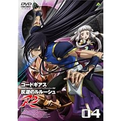 �R�[�h�M�A�X ���t�̃����[�V�� R2 volume04 [DVD]