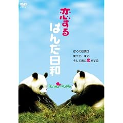 ������ς񂾓��a [DVD]
