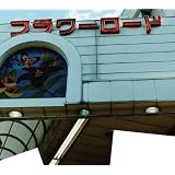 ���E�̃t�����[���[�h(DVD�t)100s�ɂ��