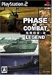 �퓬���ƁE�� -LEGEND- DX�p�b�N