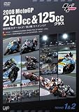 [DVD]青山博一 2008 MotoGP 250cc&125ccクラス 開幕戦カタールGP/第2戦スペインGP [DVD]