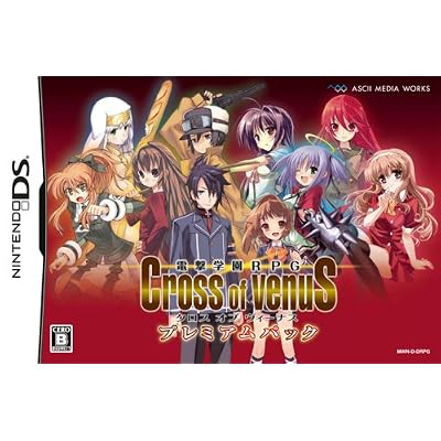 電撃学園RPG Cross of Venus プレミアムパック(「ねんどろいどぷち4体セット」同梱) 特典 電撃学園RPG文庫付き
