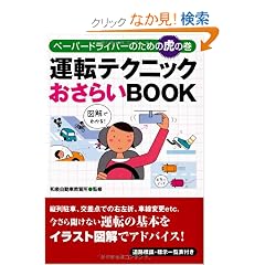 �^�]�e�N�j�b�N�����炢BOOK