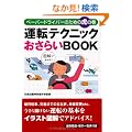 �^�]�e�N�j�b�N�����炢BOOK