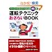 �^�]�e�N�j�b�N�����炢BOOK