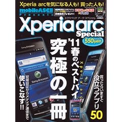 Xperia arc Special (�G�N�X�y���A �A�[�N �X�y�V����) 2011�N 05���� [�G��]