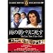 �J�̒��b���Ɏ��� [DVD] FRT-156