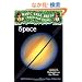 Magic Tree House Fact Tracker #6: Space: A Nonfiction Companion to Magic Tree House #8: Midnight on the Moon (A Stepping Stone Book(TM))
