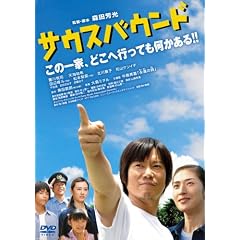 �T�E�X�o�E���h �X�y�V�����E�G�f�B�V���� [DVD]