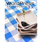 WordPress 3.x�@�X�^�[�g�A�b�v�K�C�h��ˌ��G�ɂ��