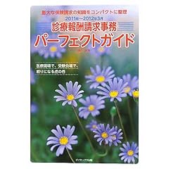 �f�Õ�V���������p�[�t�F�N�g�K�C�h�q2011�N~2012�N3���r