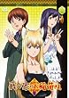 �䂪�Ƃ̂���ׂ��܁B �ʏ�� ��\�늪 [DVD]