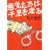 ���}�����͐痢�𑖂� (�W�p�Е���)