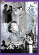 �闈�� [DVD]