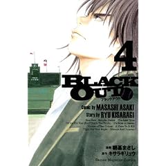 BLACK�@OUT�i4�j������ (���N�}�K�W���R�~�b�N�X)