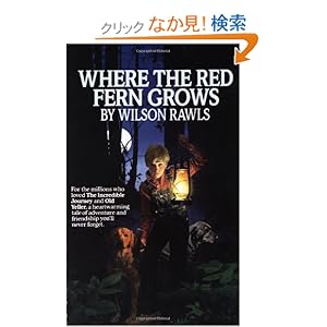 【クリックでお店のこの商品のページへ】Where the Red Fern Grows (A Bantam starfire book) : Wilson Rawls : 洋書 : Amazon.co.jp
