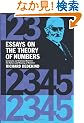 Essays on the Theory of Numbers (Dover Books on Mathematics)