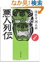 ���l��`�\������ (���t����)