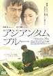 �A�W�A���^���u���[ [DVD]