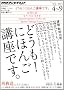 �m�g�j�e���r�@�ǂ����I�ɂق񂲍u���ł��@2012�N4~9�� (��w�V���[�Y)