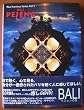 BALI PEJENG-�y�W�F���̌�- [DVD]