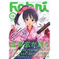 �L���������� Febri(�t�F�u��) Vol.11