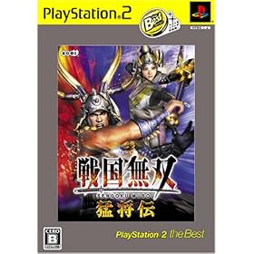 【クリックで詳細表示】戦国無双 猛将伝 PlayStation 2 the Best： ゲーム