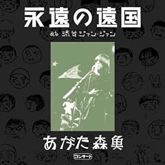 �������X���R���T�[�g~�w�i���̉����xat �a�J�W�A���E�W�A��(2CD)
