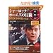 �V���[���b�N�E�z�[���Y�̖`��DVD BOOK vol.22 (��MOOK) (DVD�t)