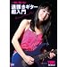 �ꏏ�ɒe����!���e���M�^�[������ [DVD]