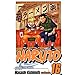 Naruto, Vol. 16 (Naruto (Graphic Novels))