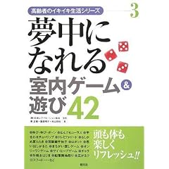 �����ɂȂ�鎺���Q�[��&�V��42 (����҂̃C�L�C�L�����V���[�Y)