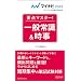�}�C�i�r2013�I�t�B�V�����A��BOOK �v�_�}�X�^�[! ��ʏ펯&���� (�}�C�i�r�I�t�B�V�����A��BOOK)