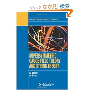 【クリックでお店のこの商品のページへ】Supersymmetric Gauge Field Theory and String Theory (Graduate Student Series in Physics): D. Bailin, Alexander Love: 洋書