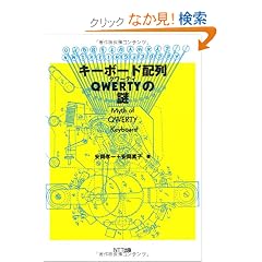 �L�[�{�[�h�z��QWERTY�̓�
